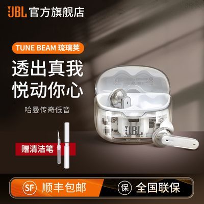 JBL TUNE BEAMAI˶ΪСƻ308Ԫ