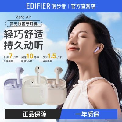 漫步者花再ZeroAir U型佩戴蓝牙耳机APP定制长续航游戏耳机