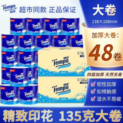TempoñֽֽӺ4135˴ֽͲּֽͥװ47Ԫ
