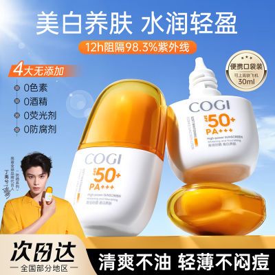 ڲ׷ɹSPF50+ɹ˪ȫͨñʪ˪ļѵɹ28.1Ԫ