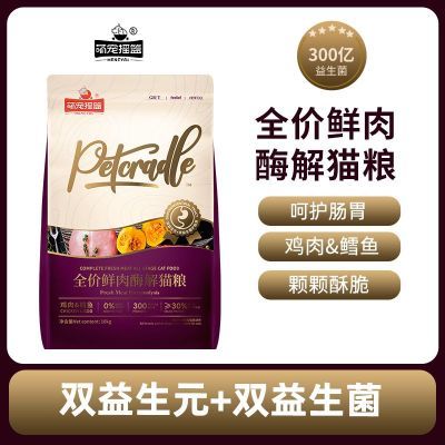 20斤全价鲜肉猫粮鸡肉鳕鱼全阶段猫粮大规格流浪猫粮