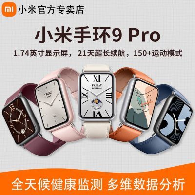 Сֻ9Pro˶ˮ˯˶ֻNFC365.66Ԫ