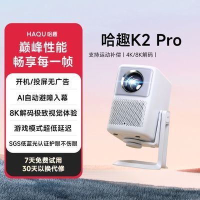 ȤK2ProͶӰ1080PͶӰ ȤK2 PRO1438Ԫȯ