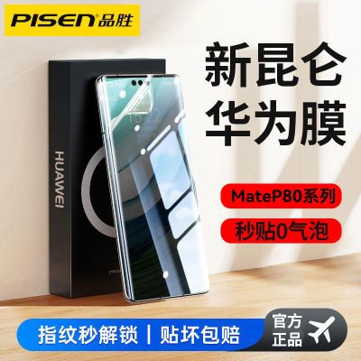 ڲƷʤûΪPura80proֻĤP70ֻĤMate70ProĤUltra17.1Ԫ