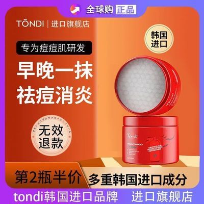 ���ڲ�����Tondi����ˮ�������Ƭ�����޸���ӡ��ͷ�տڷ۴�����ë���º� 18.89Ԫ