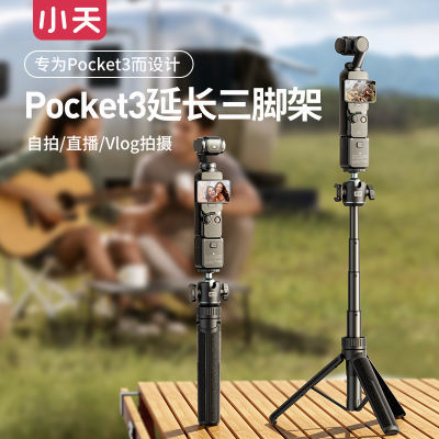 ڲСDJIpocket3żֳӳĸЯǼ49Ԫ