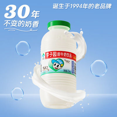李子园甜牛奶早餐奶原味225ml*12瓶450ml*6瓶【半