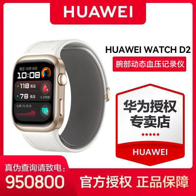 ΪWATCH D2Ѫѹֱ󲿶̬Ѫѹ¼Ѫѡ5ڷ ҹ ɫ𽺱2349.06Ԫ