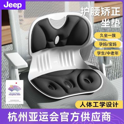 JEEP坐姿护腰办公室久坐不累坐姿成人坐腰垫神器腰椎户外充气沙发