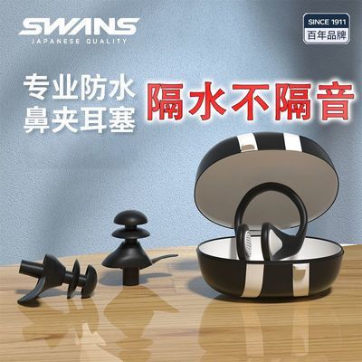 ڲSwansרҵӾǼжˮרѹӾ֤Ԥ֢Ůͨ33.9Ԫ