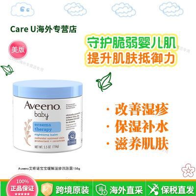 ڲΩŵҹʪ˪ ˰Aveenoάŵʪ˪156g/87.5Ԫ