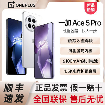 ƷСOPPO һ Ace 5 Pro  8  1.5Kֱֻ2531Ԫ