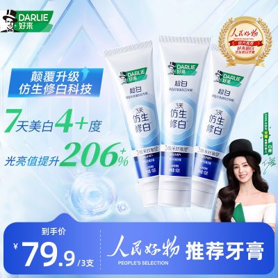 ���ڲ���������¹ͬ�DARLIE����ԭ��������3������ް��ǻ��׻�ʯ100gװ 28.8Ԫ