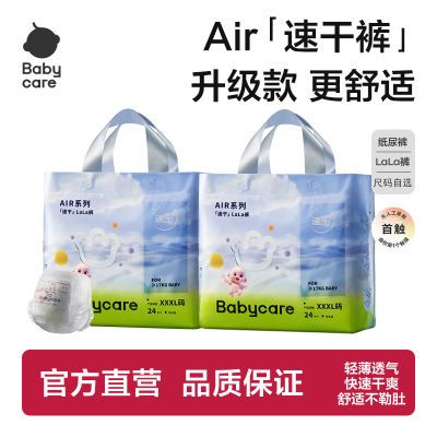 BabycareʪAirٸֽ͸ʪļ͸ֽ 1Ƭ˲8 ֽNB62Ƭ65.99Ԫ