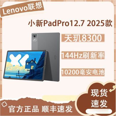 Сpadpro12.7 2025 8300 144HzˢϷƽ1358.1Ԫ