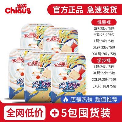 ڲ5ڻװȸֽӤʪˬ©ļ͸139.9Ԫ