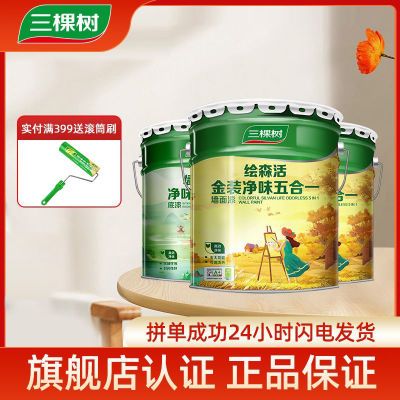 ���ڲ�������������ɭ���װ��ζ���һ�齺����ˢ��ǽ�����ɫ���Άζ�䷽ 141Ԫ