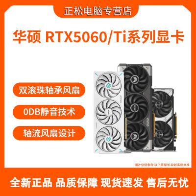 ˶RTX5060/5060ti O8G ʦTUFѡ羺׷DLSS4ȫ¶Կ2499Ԫ