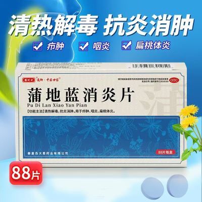 ڲͨҽ ѵƬ 0.24g*88Ƭ/   10.9Ԫ