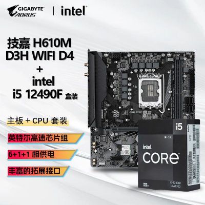 ڲINTEL I5 12490F CPU+ H610M D3H WIFI D4 װ Uװ1129Ԫ