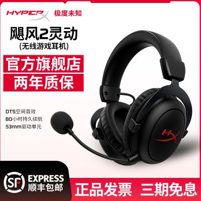 ڲδ֪HYPERX쫷2鶯ͷʽ羺ԼϷDTSռЧ578Ԫ