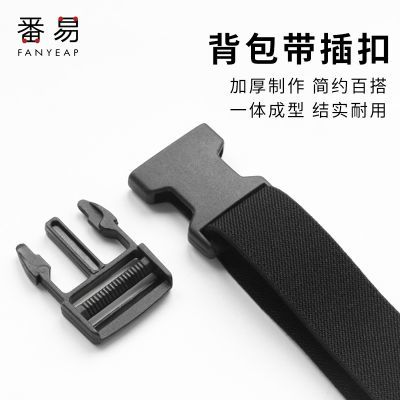 插扣A1v34-塑料日字扣箱包背包扣加厚配件帆布腰带子母卡扣书