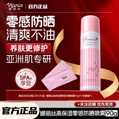 ڲ˿ɹSPF50߸Ůͨзˮʪ50.9Ԫ