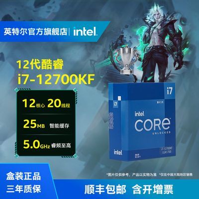 Ӣض(Intel) 12 ̨ʽ CPU i7-12700KF1220̡߳1269Ԫ