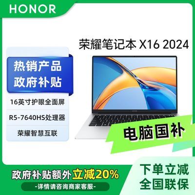20%ҫʼǱX16 2024 R5-7640HS ᱡʼǱ 16GB 512GB SSD ٷ2303.2Ԫ
