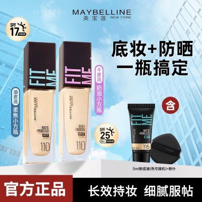 ���ڲ�����������fitme�۵�ҺŮ����С��ƿ��ʪ��ɹ���ͳ־���覸�Ƥ����Ƥ 60.5Ԫ