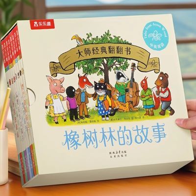 乐乐趣捉迷藏翻翻书橡树林的故事波西和皮普3-6岁儿童动物绘本