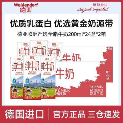 ŷѡȫ֬ţ200ml*24*2(48) ¹99.37Ԫ