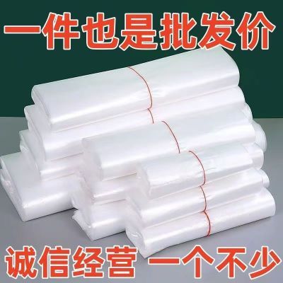 塑料袋商用透明食品级加厚款外卖打包袋子按斤批发市场