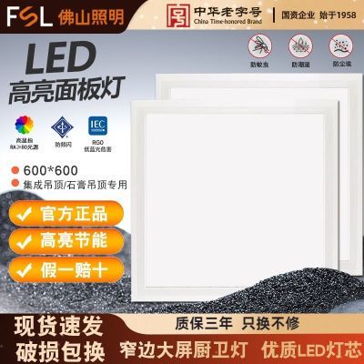 ڲFSLɽɵ600x600ledƽʯް幤̰48.2Ԫ