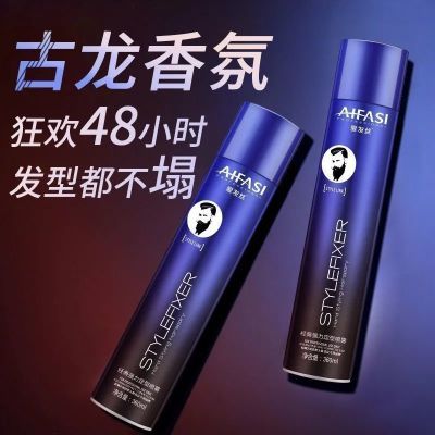 强力发丝定型发胶喷雾男士造型干胶保湿定型持久蓬松啫喱自然清香