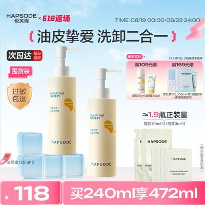 悦芙媞暹罗厘普祛痘洁颜蜜氨基酸洁面清洁毛孔油皮洗面奶洗卸学生