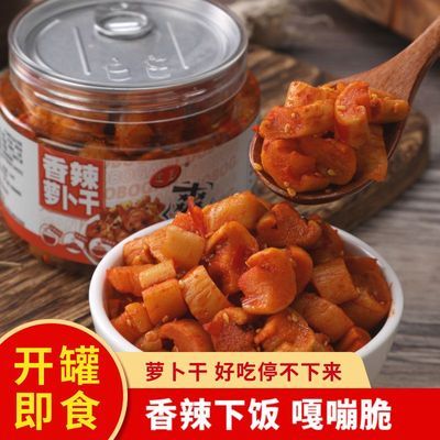 途赢香辣萝卜干下饭菜嘎嘣脆麻辣萝卜酱菜香脆萝卜干罐装即食咸菜