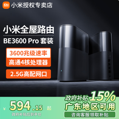 15%Сȫ·BE3600Pro·ȫWiFi543.15Ԫ