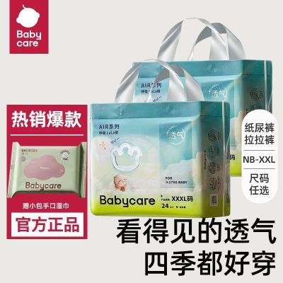 ڲ2babycareֽ㱡͸׷ʪ99.8Ԫ
