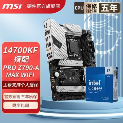 ڲ14i7 14700KFװ΢PRO Z790-A MAX WIFI D5 CPUװ3349Ԫ