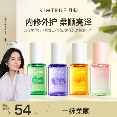 ƷKIMTRUEҳ50ml˳ɿëȾ޻31.9ԪڲӱƵ룩