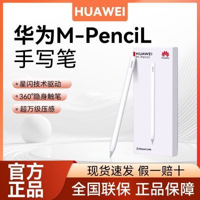 Ϊ M-Pencil д콢ѩ288Ԫ
