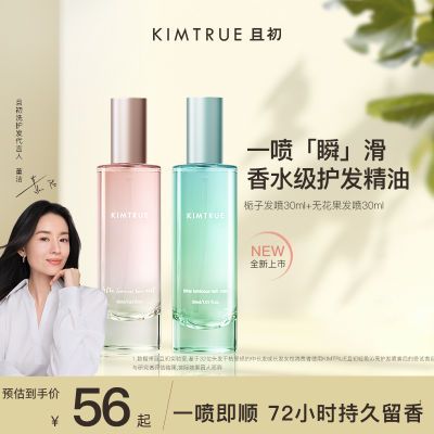 ƷKIMTRUEҳ޻ӸƽëЯ36.9Ԫ