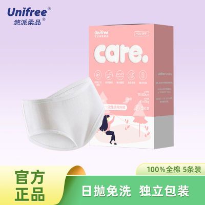 unifree一次性内裤纯棉出差旅游必备无菌免洗独立包装优惠商品图片
