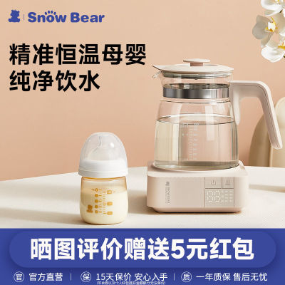 SnowBearСܺµůӤ̷ۻˮ148Ԫȯ