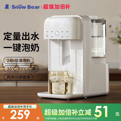 SnowBearСӤ̻Զ̻ˮˮ249.9Ԫ