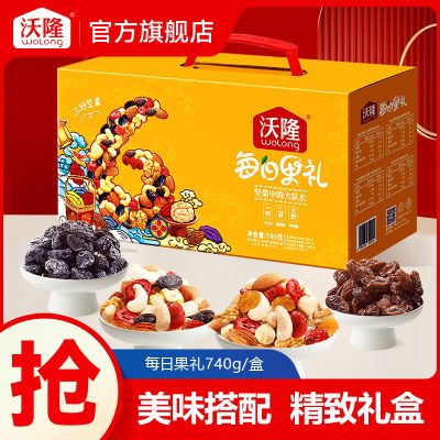 【沃隆】每日果礼740g混合果仁坚果礼盒中秋送礼团购大礼包健康食品优惠商品图片