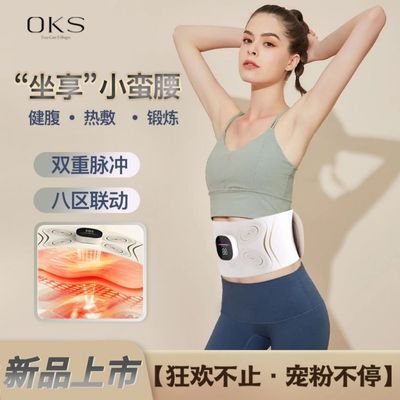 OKS全燃美塑仪EMS电流按摩减肥腰带智能健腹腰带塑形减脂仪器