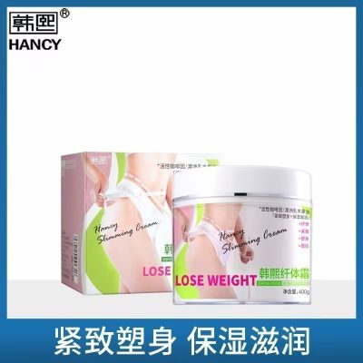韩熙纤体霜燃脂膏收紧霜燃脂紧致霜塑肚子塑腿全身纤体霜按摩膏
