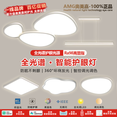 奥美嘉客厅吸顶灯现代简约云朵灯2025年新款无缝超薄吸顶灯套餐